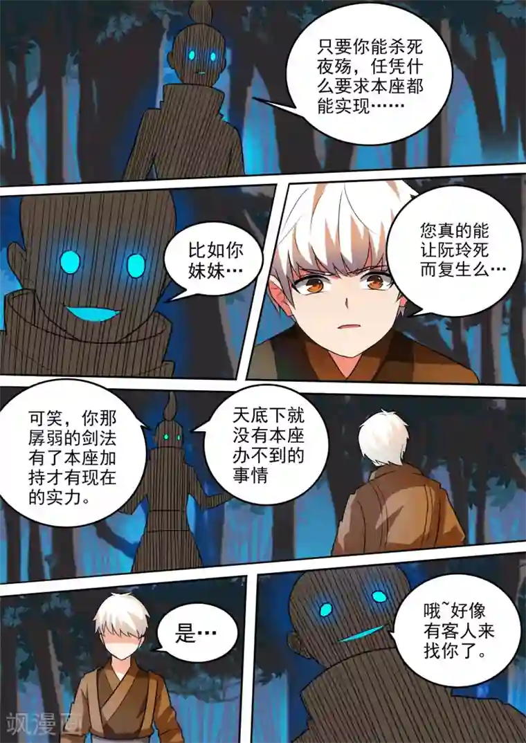 IpZ一793堕美人社长傲慢女第40话 插翅难逃