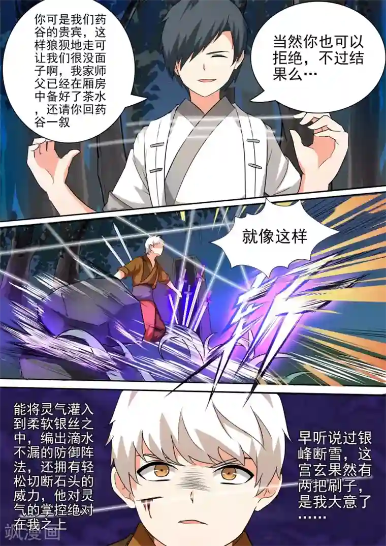 IpZ一793堕美人社长傲慢女第40话 插翅难逃