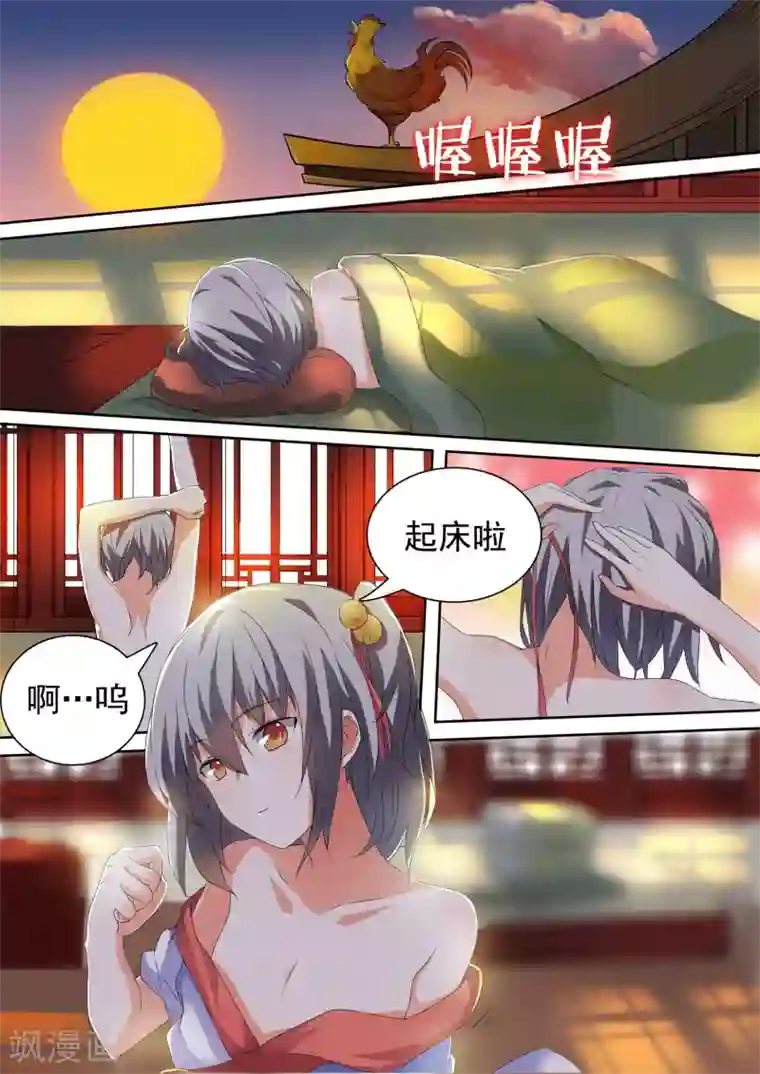 万道成神第41话 师姐的威严