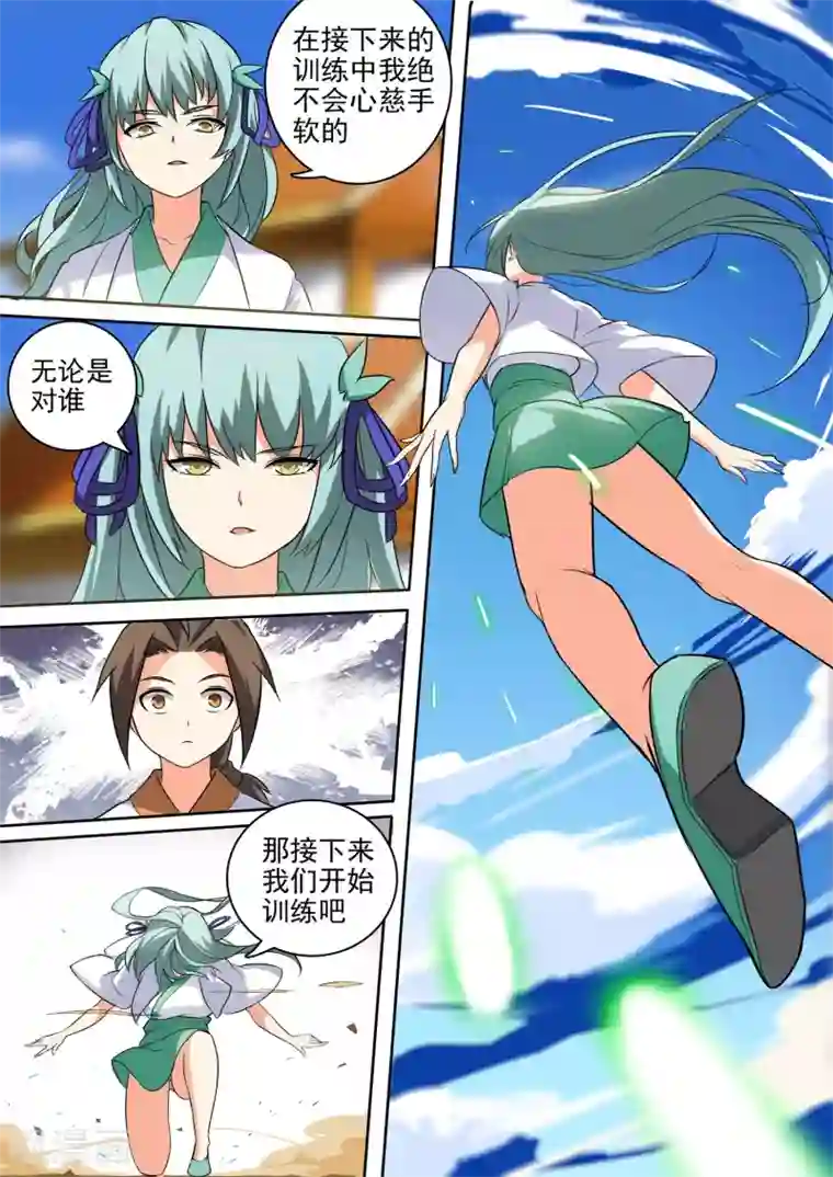 万道成神第41话 师姐的威严