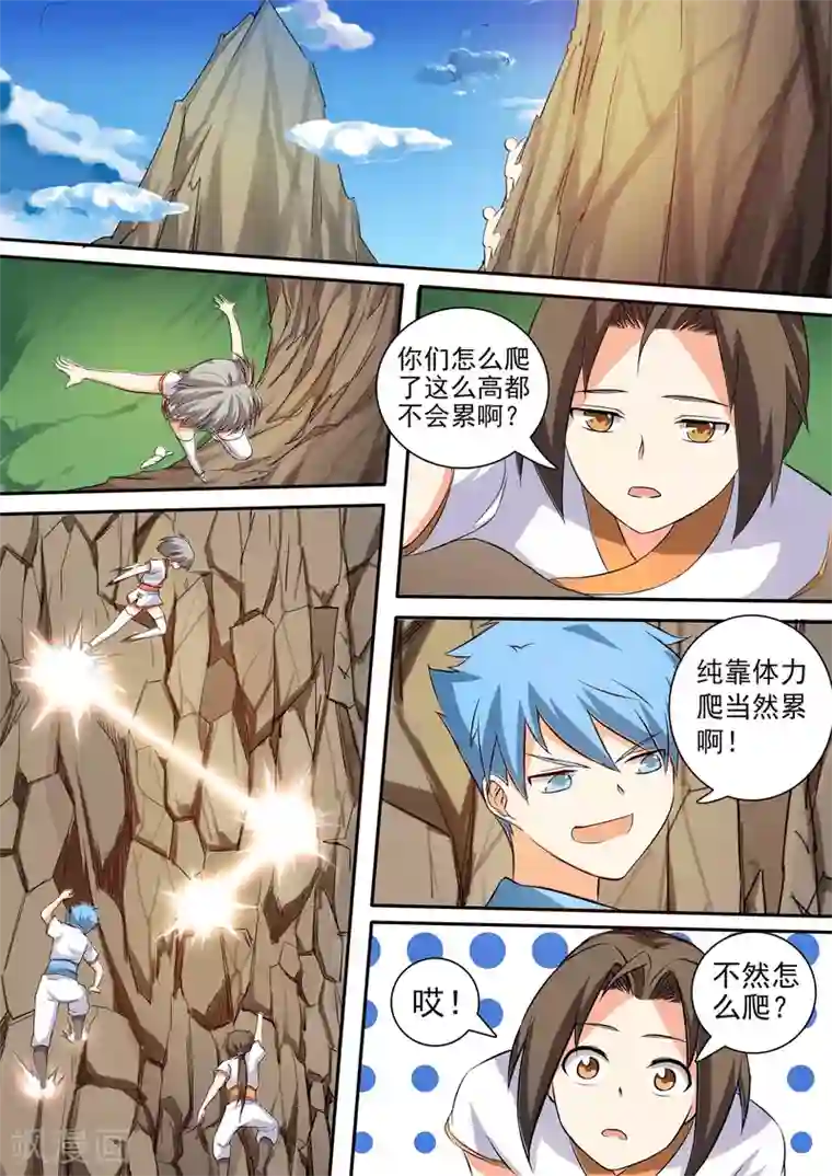 万道成神第42话 岩鸟