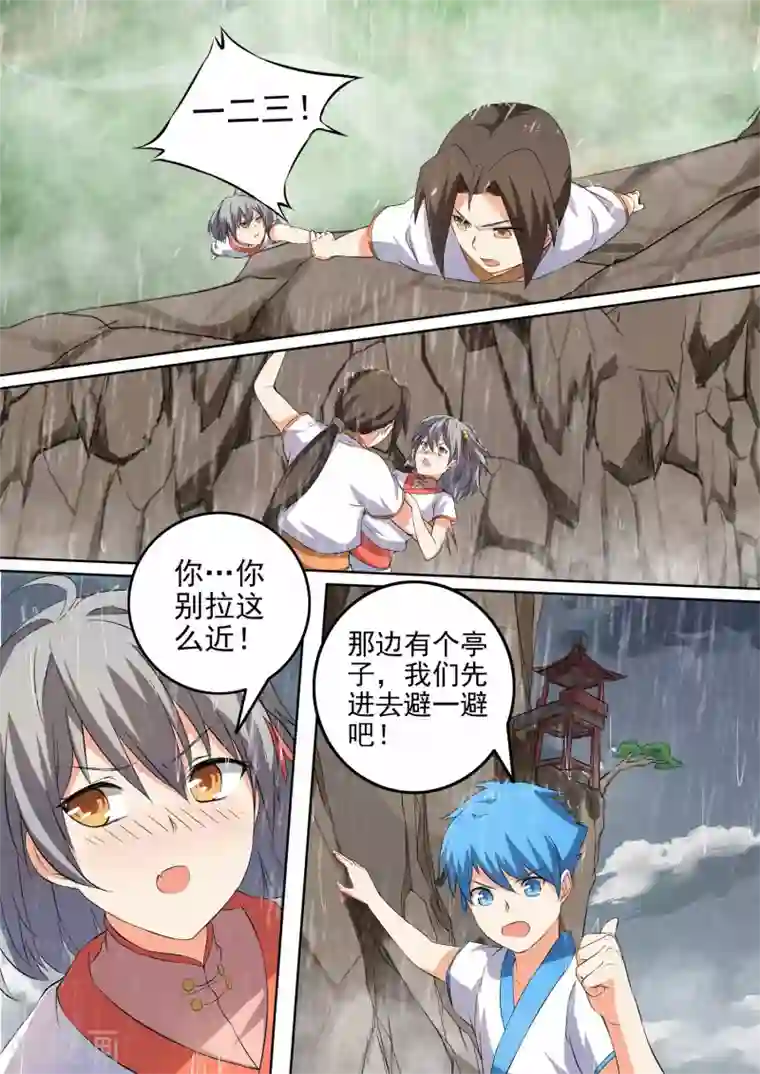 万道成神第43话 暴雨