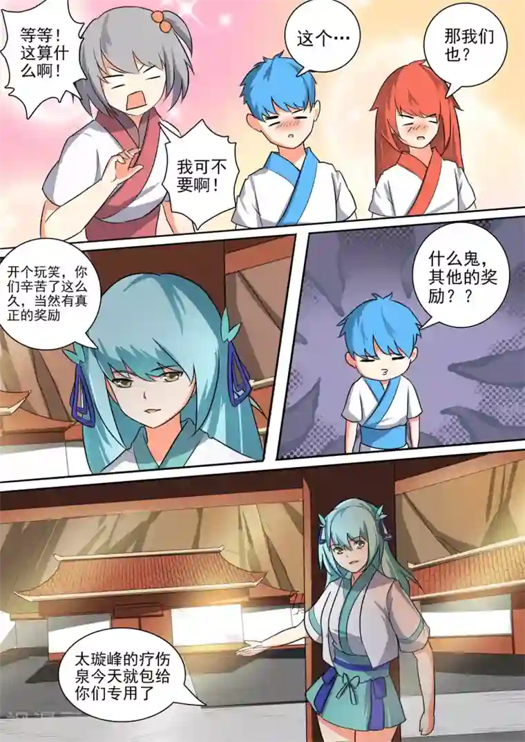 万道成神第44话 胜利之吻