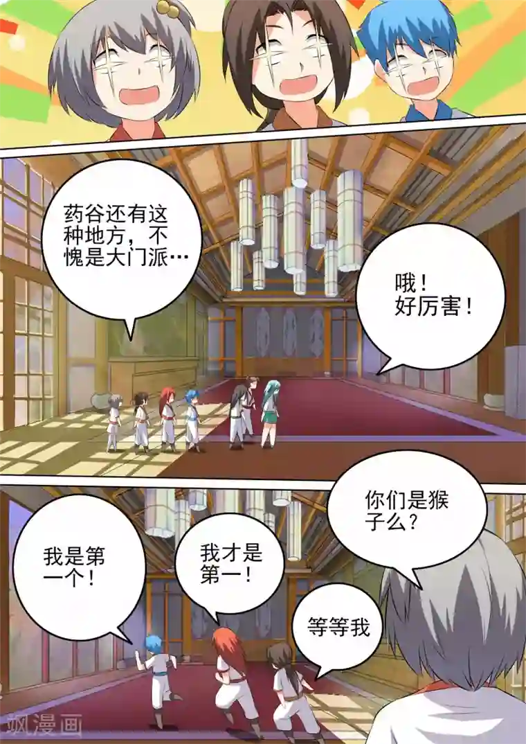 万道成神第44话 胜利之吻