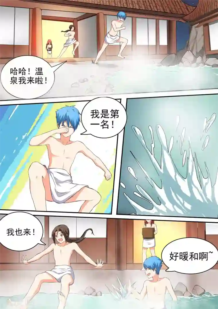 万道成神第45话 休憩的温泉