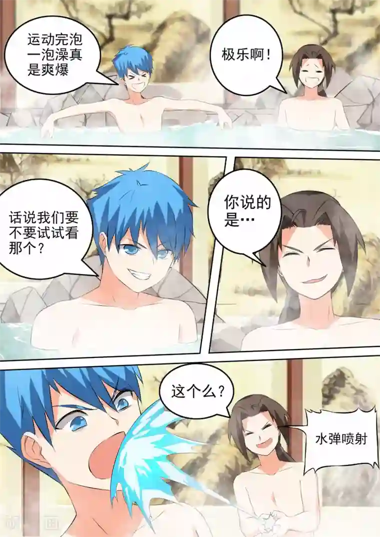 万道成神第45话 休憩的温泉