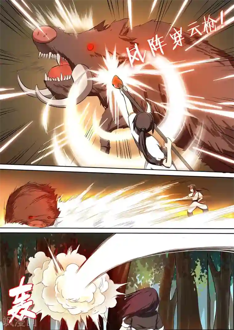 万道成神第47话 风阵穿云枪