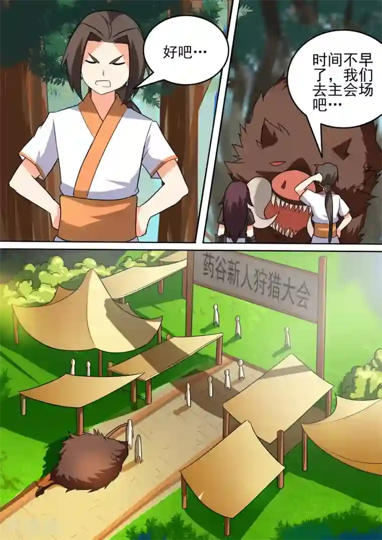 万道成神第47话 风阵穿云枪