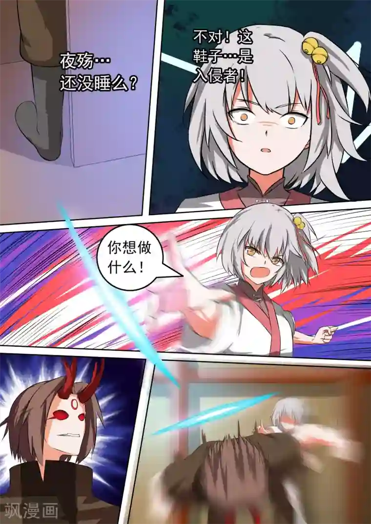 万道成神第49话 夜袭追踪