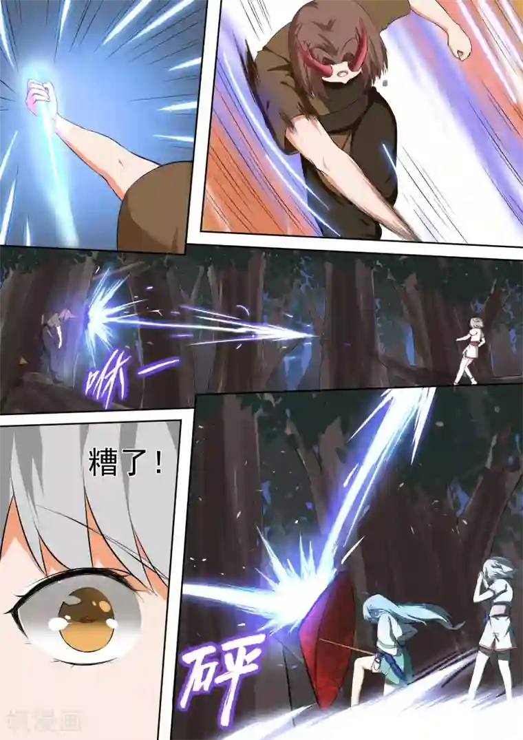 万道成神第49话 夜袭追踪