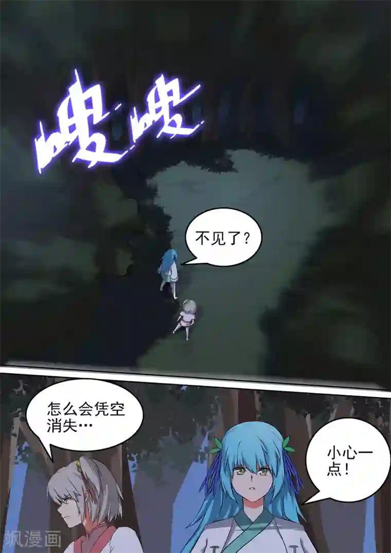 万道成神第49话 夜袭追踪