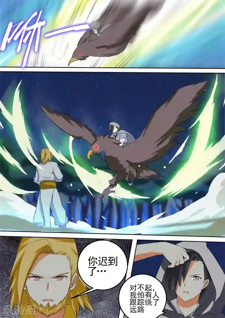 万道成神第50话 夜谈