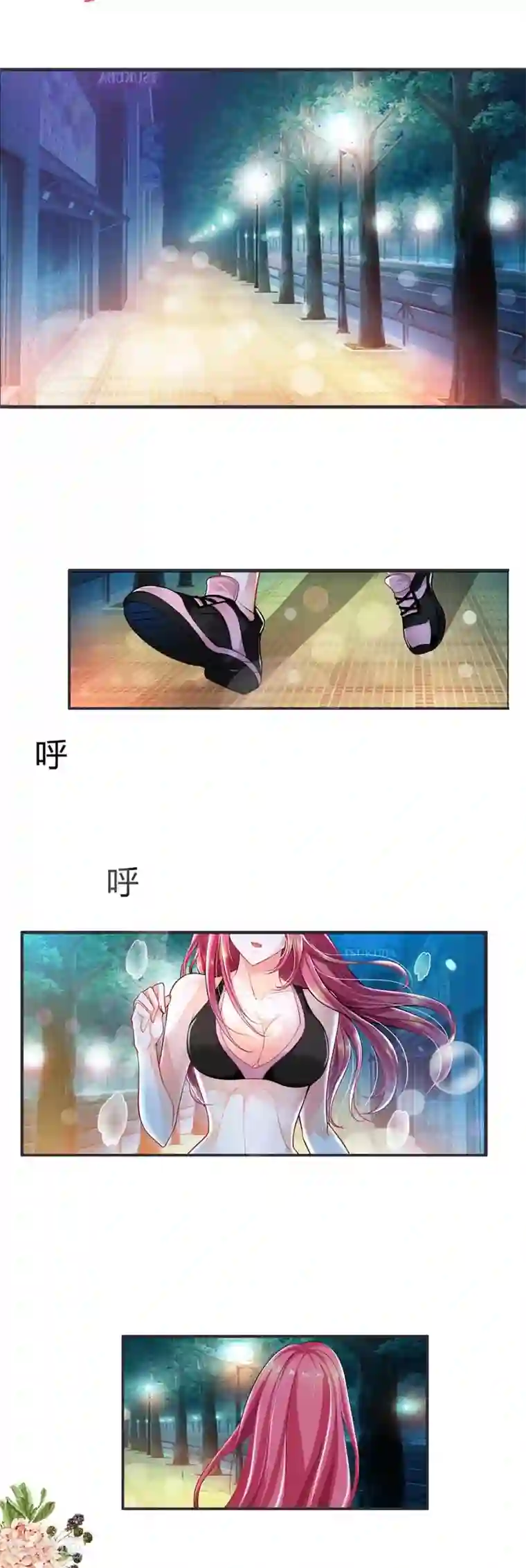 我管漂亮你管帅第1话 我根本不认识这个变态