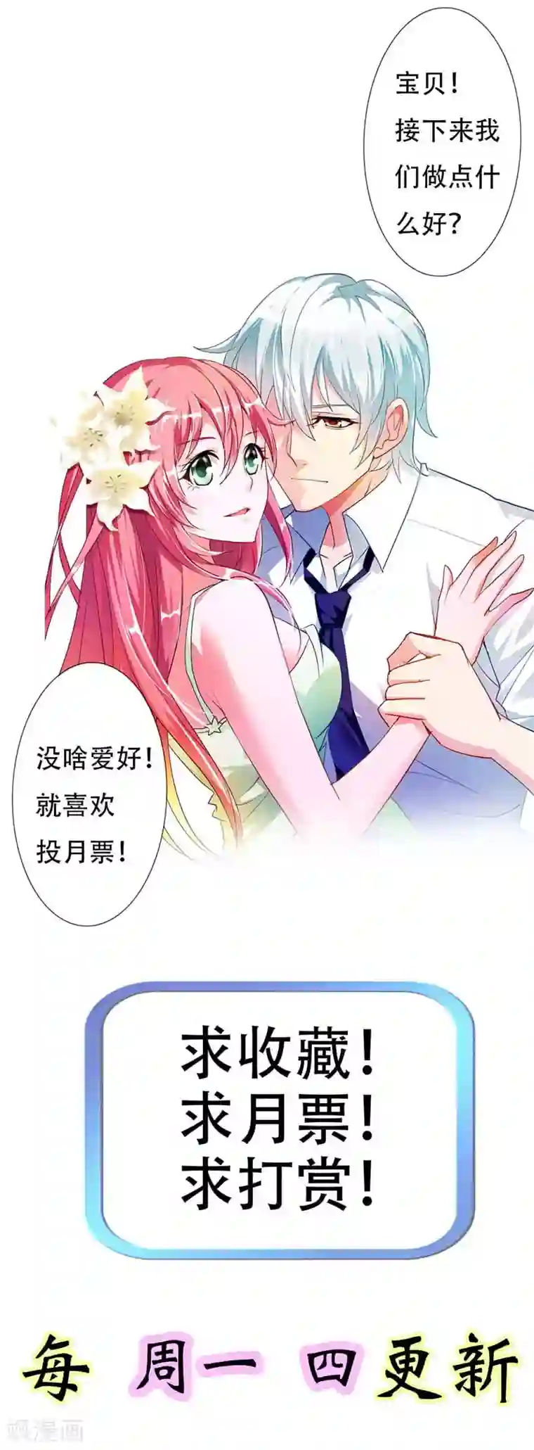 我管漂亮你管帅第1话 我根本不认识这个变态