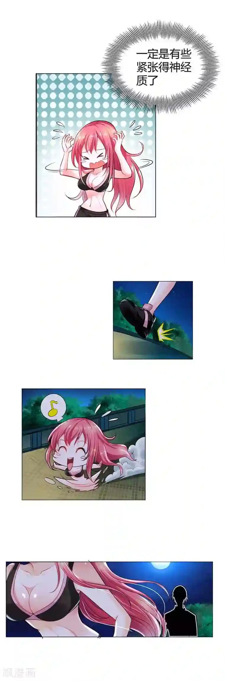 我管漂亮你管帅第1话 我根本不认识这个变态