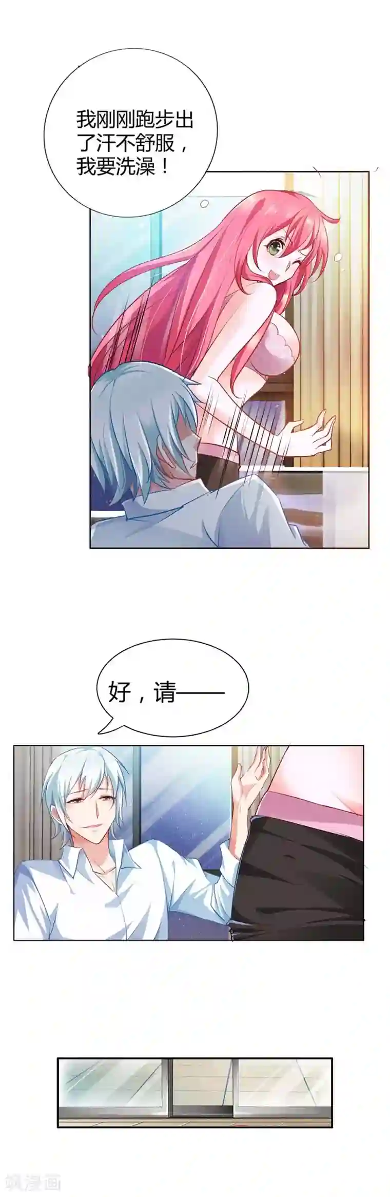 我管漂亮你管帅第2话 妄想症晚期的变态