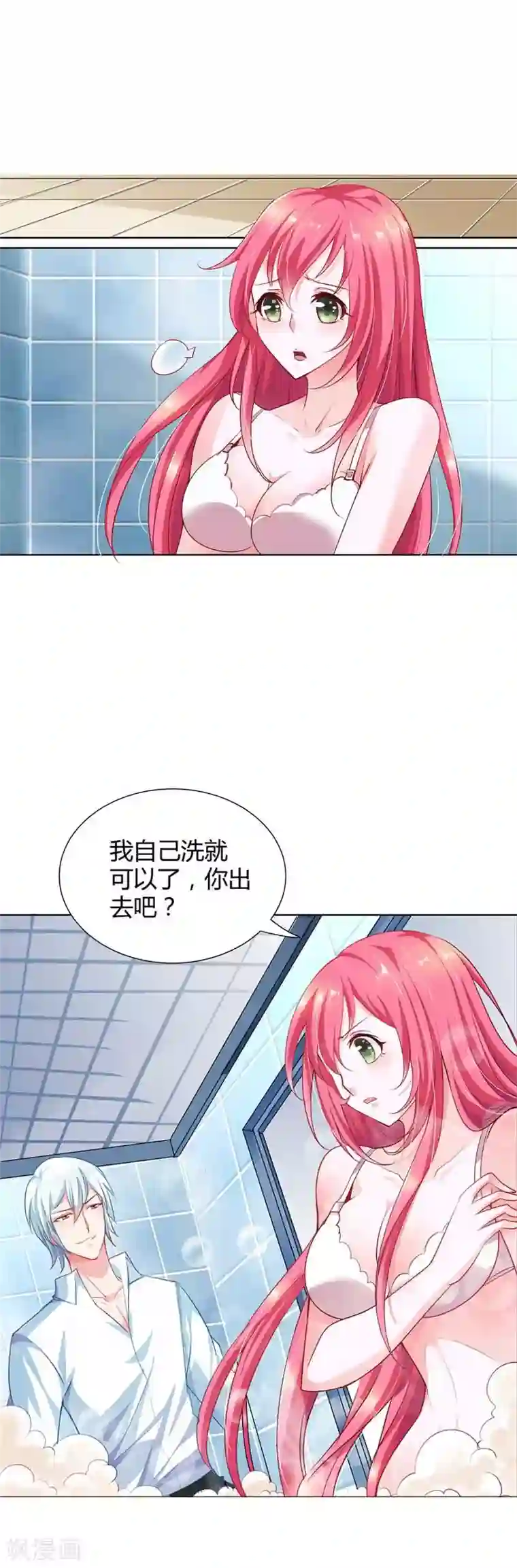 我管漂亮你管帅第2话 妄想症晚期的变态