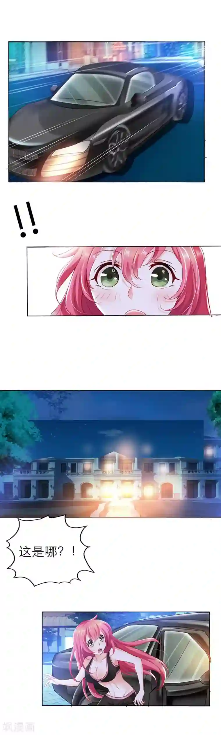 我管漂亮你管帅第2话 妄想症晚期的变态