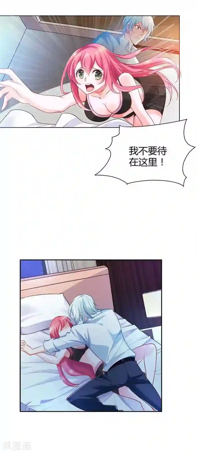 我管漂亮你管帅第2话 妄想症晚期的变态