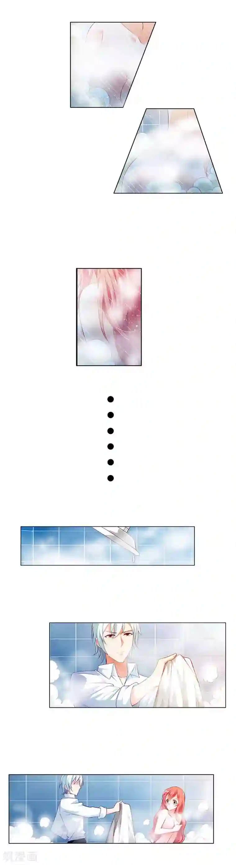 我管漂亮你管帅第3话 强行洗澡