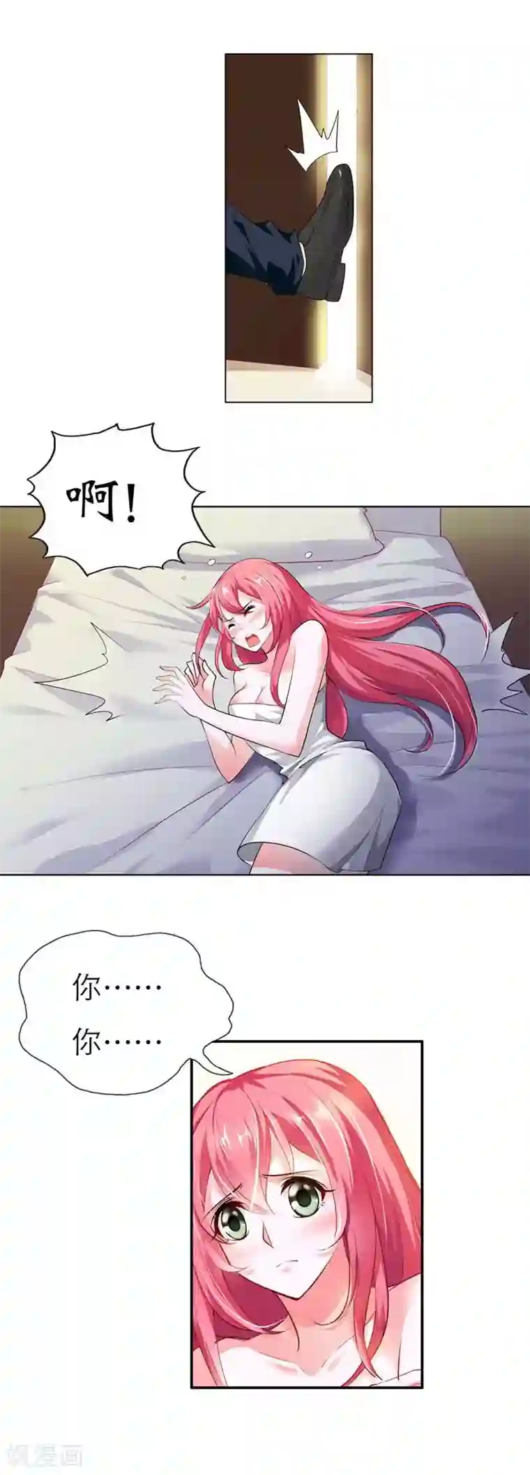 我管漂亮你管帅第3话 强行洗澡