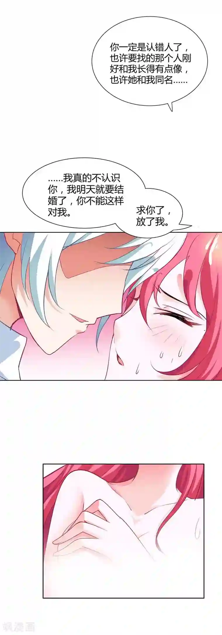 我管漂亮你管帅第3话 强行洗澡