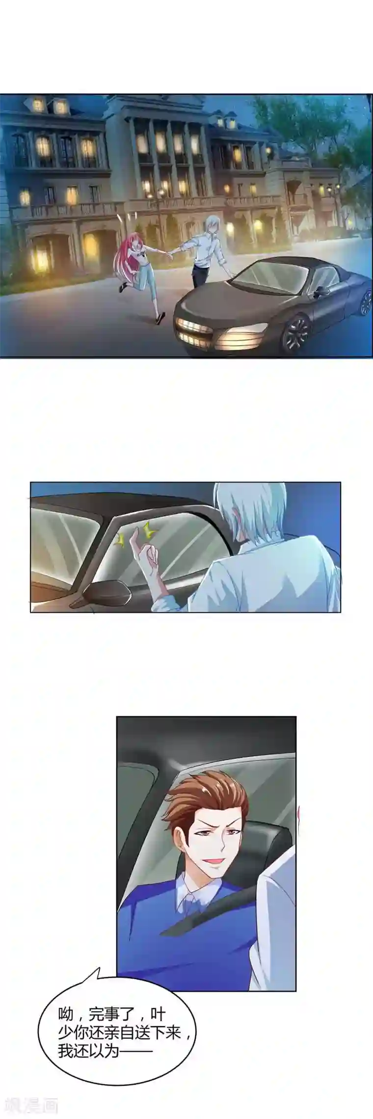 我管漂亮你管帅第4话 带你去看未婚夫