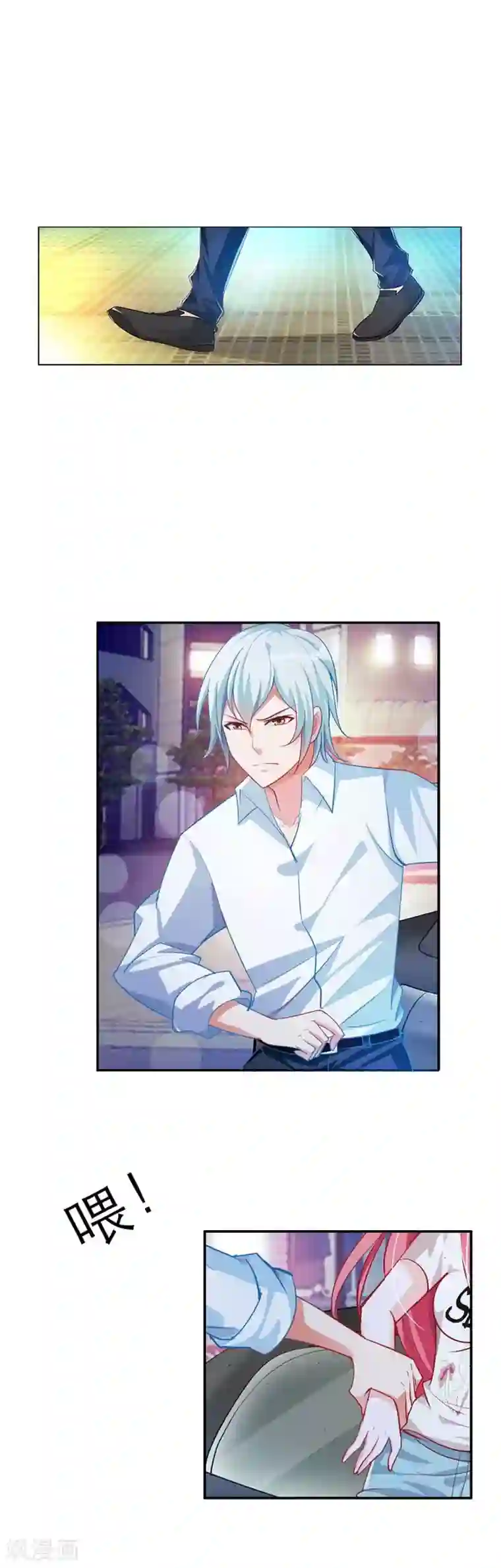 我管漂亮你管帅第4话 带你去看未婚夫