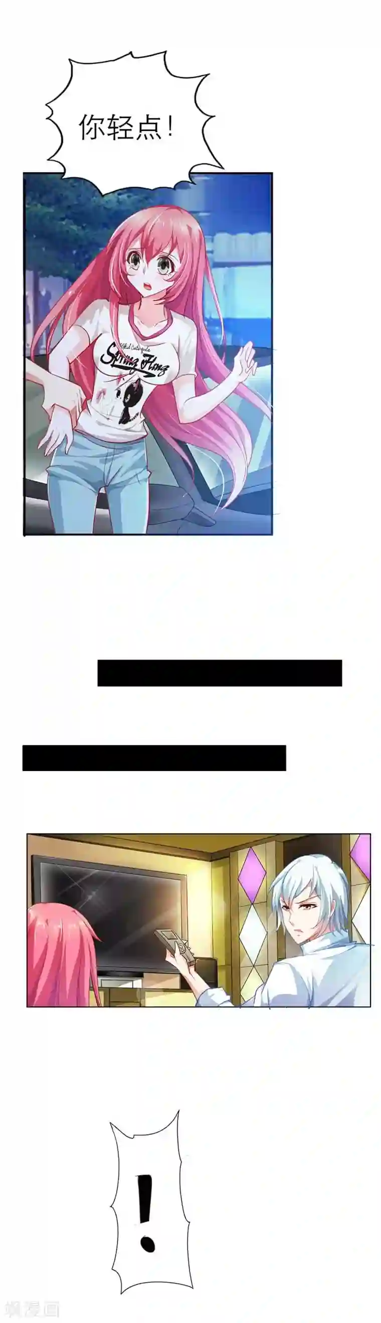 我管漂亮你管帅第4话 带你去看未婚夫