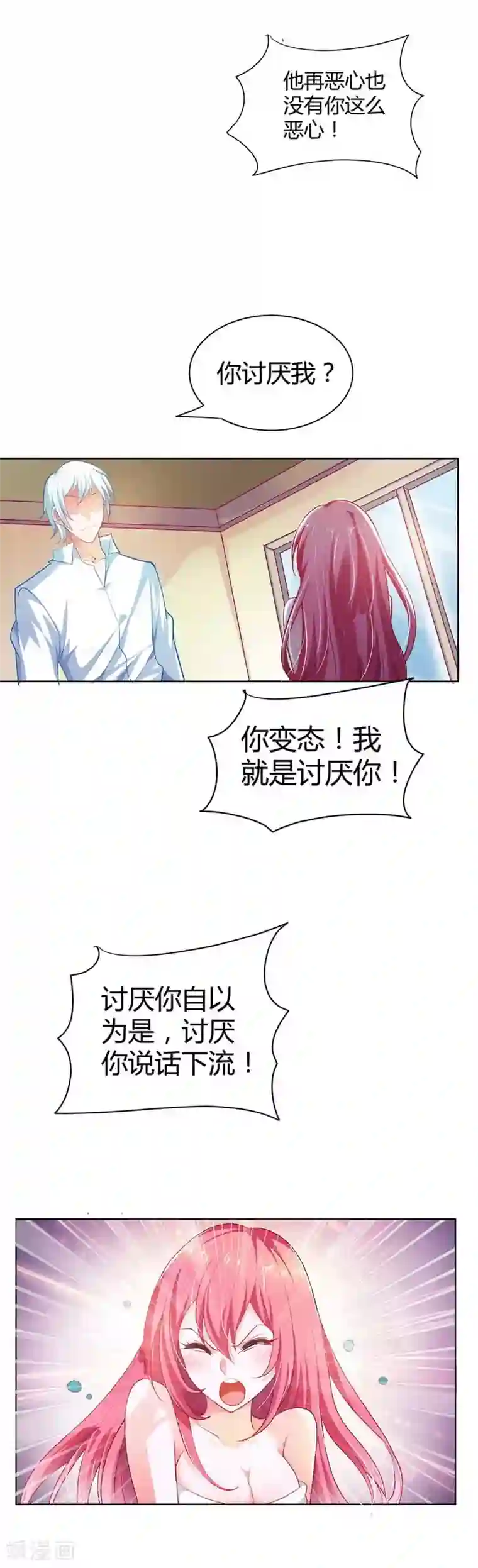 我管漂亮你管帅第4话 带你去看未婚夫