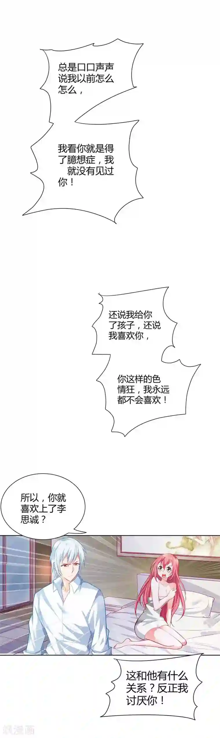 我管漂亮你管帅第4话 带你去看未婚夫