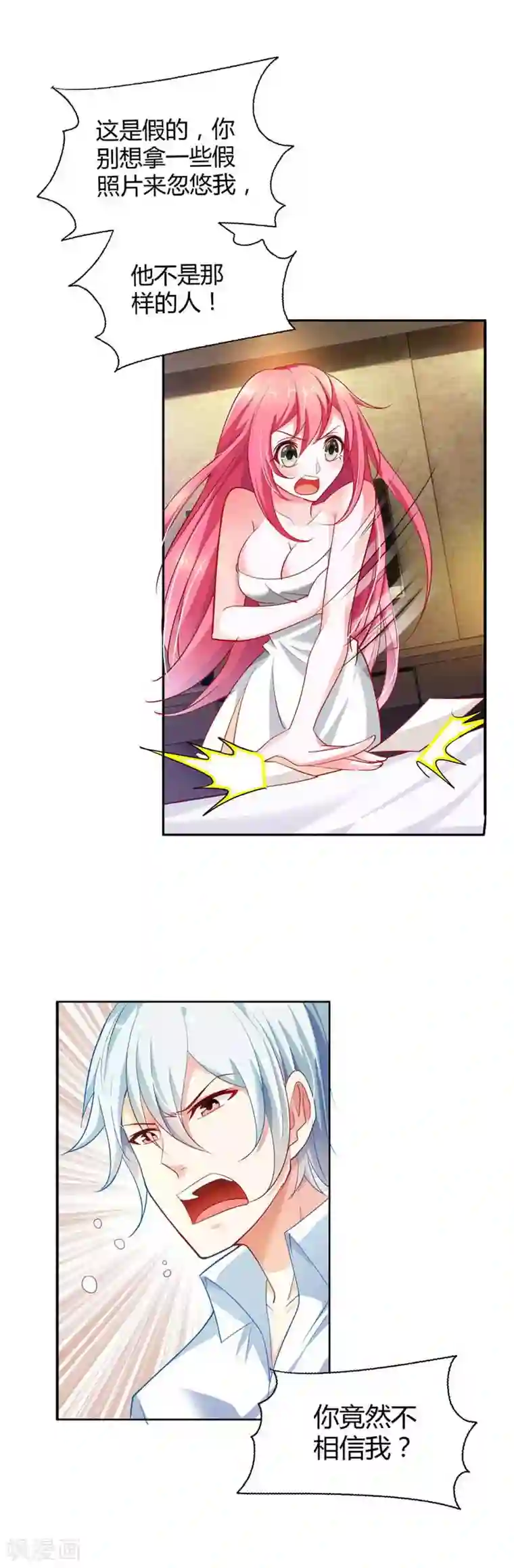 我管漂亮你管帅第4话 带你去看未婚夫