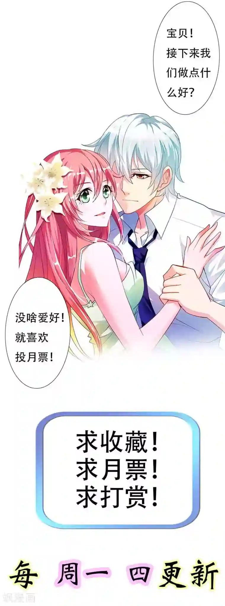 我管漂亮你管帅第5话 居然还有这种画面