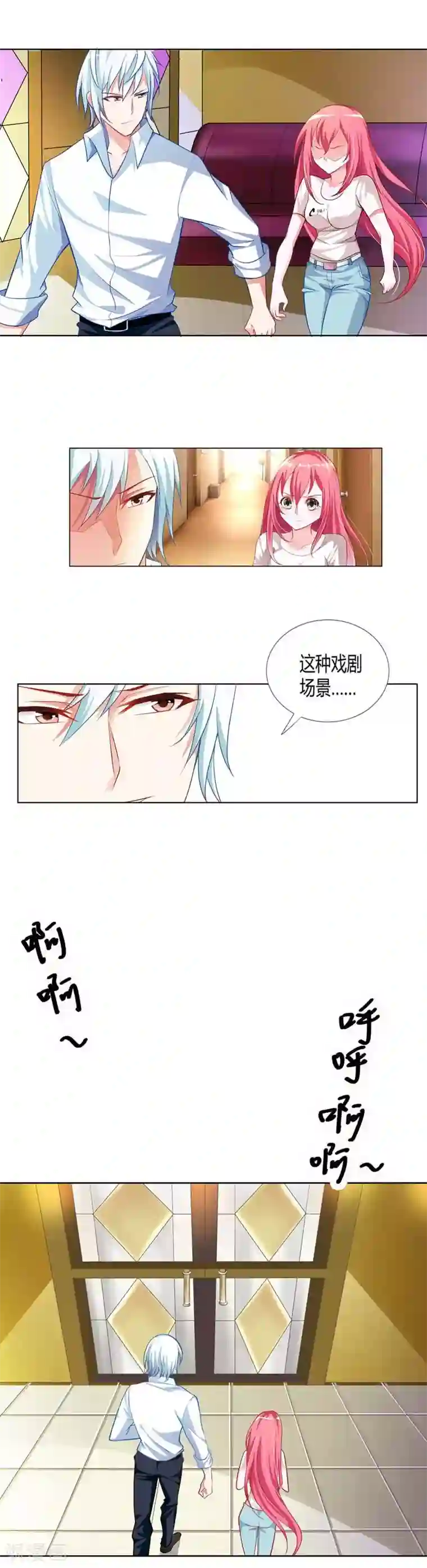 我管漂亮你管帅第5话 居然还有这种画面