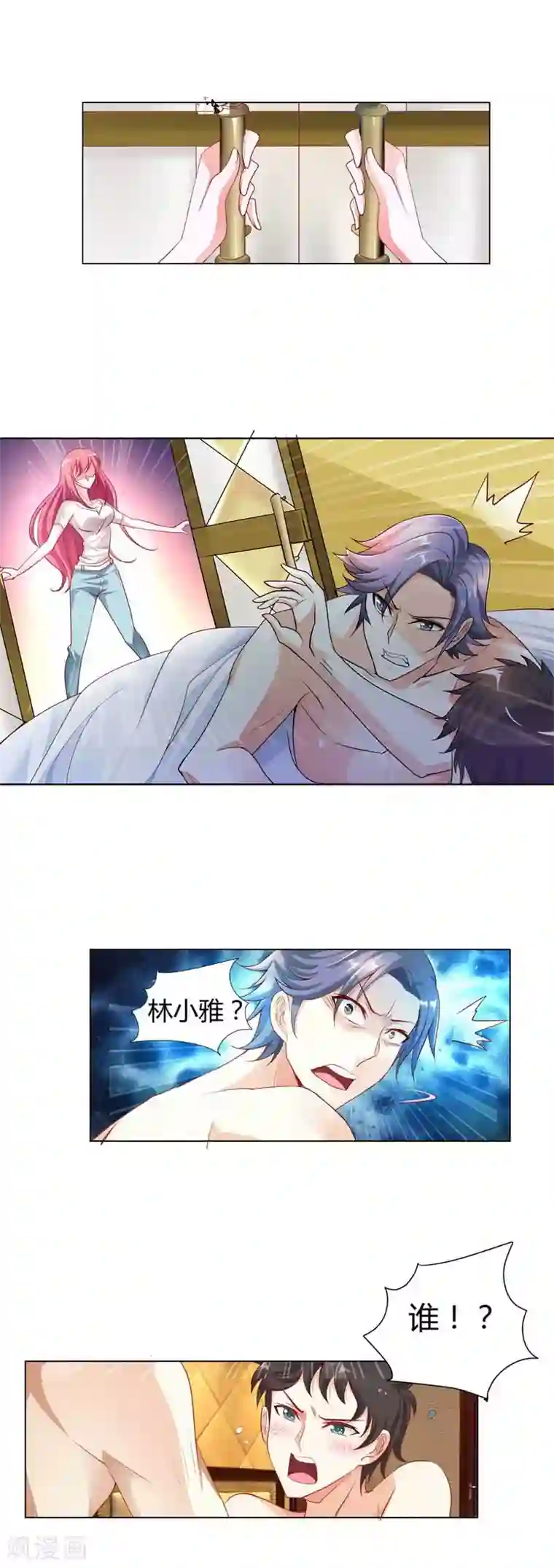 我管漂亮你管帅第5话 居然还有这种画面