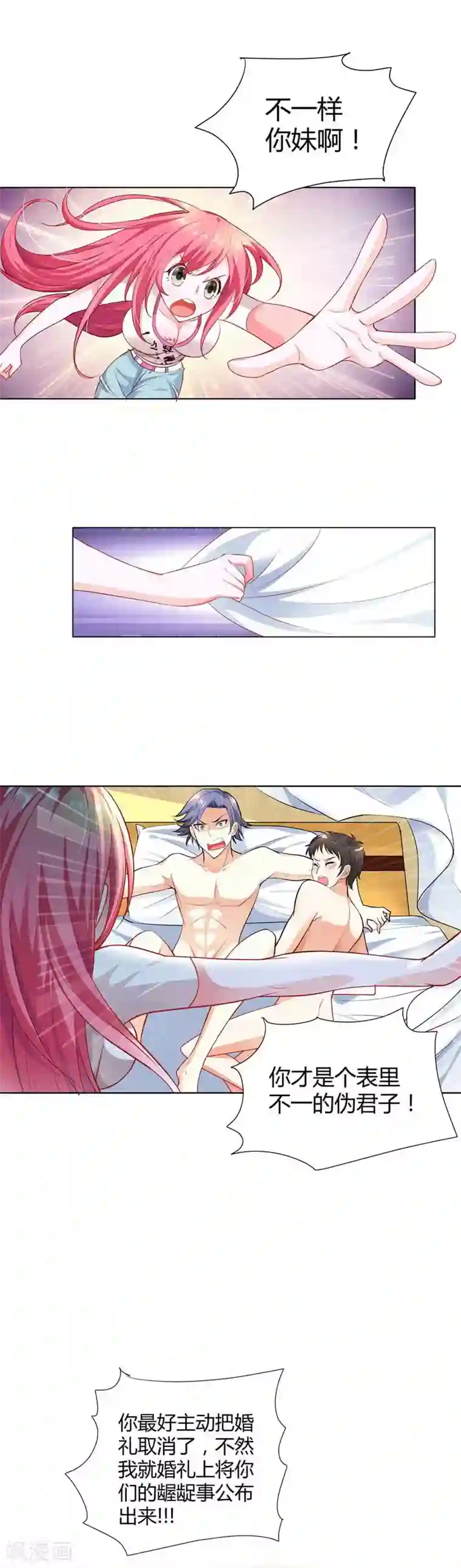 我管漂亮你管帅第5话 居然还有这种画面