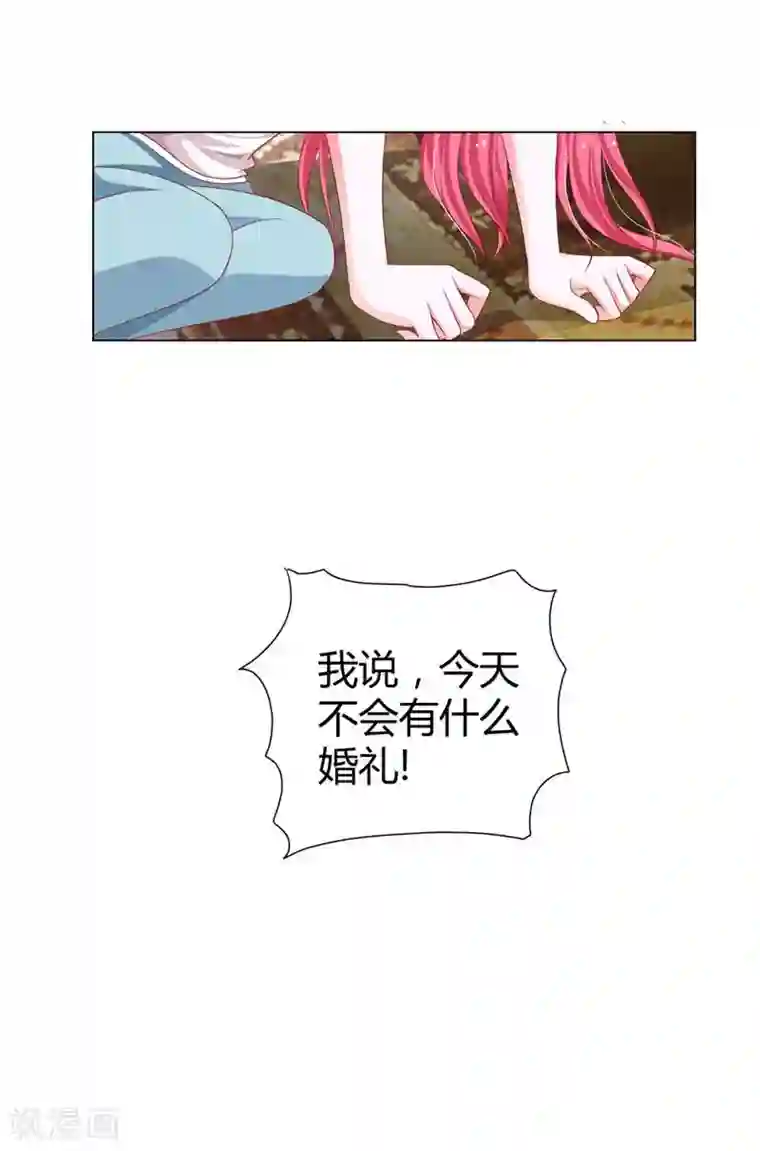 我管漂亮你管帅第6话 我不要嫁给他