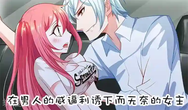 我管漂亮你管帅第6话 我不要嫁给他