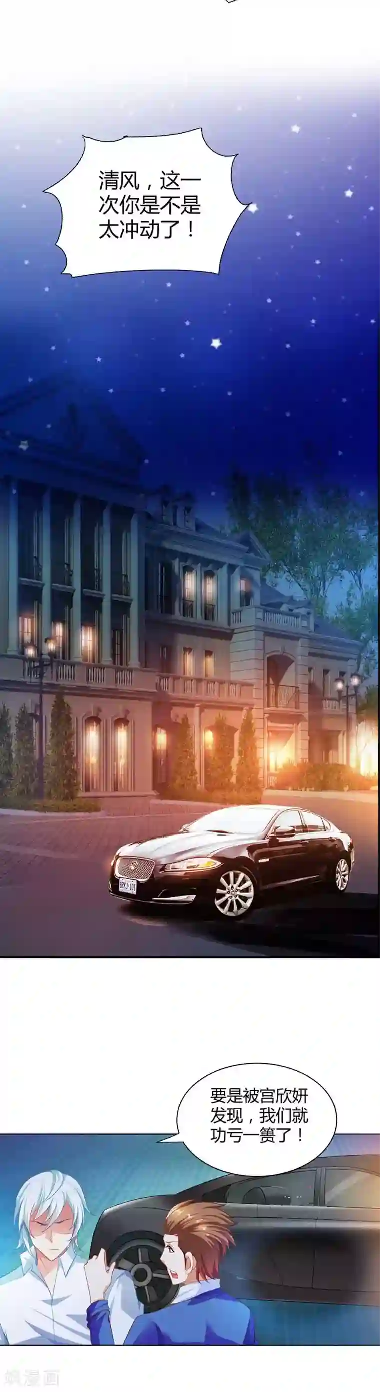 我管漂亮你管帅第6话 我不要嫁给他