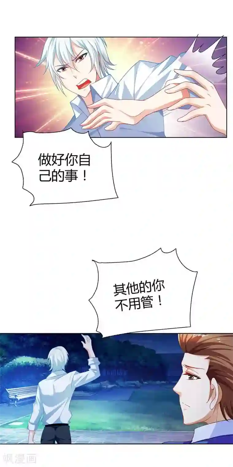 我管漂亮你管帅第6话 我不要嫁给他