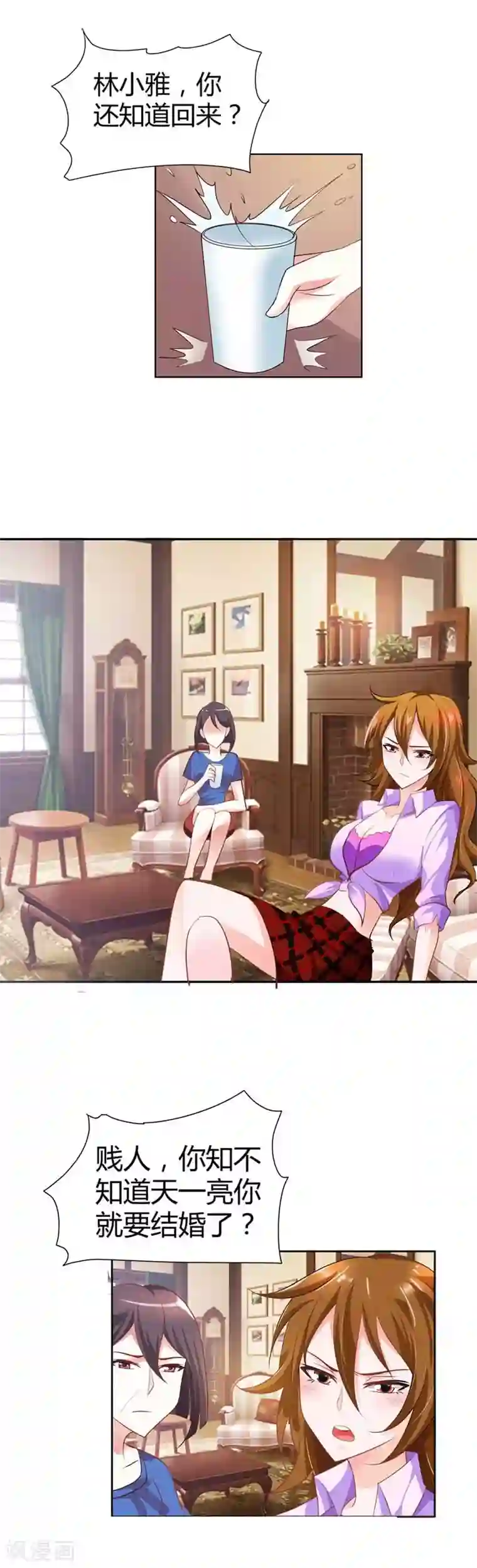 我管漂亮你管帅第6话 我不要嫁给他