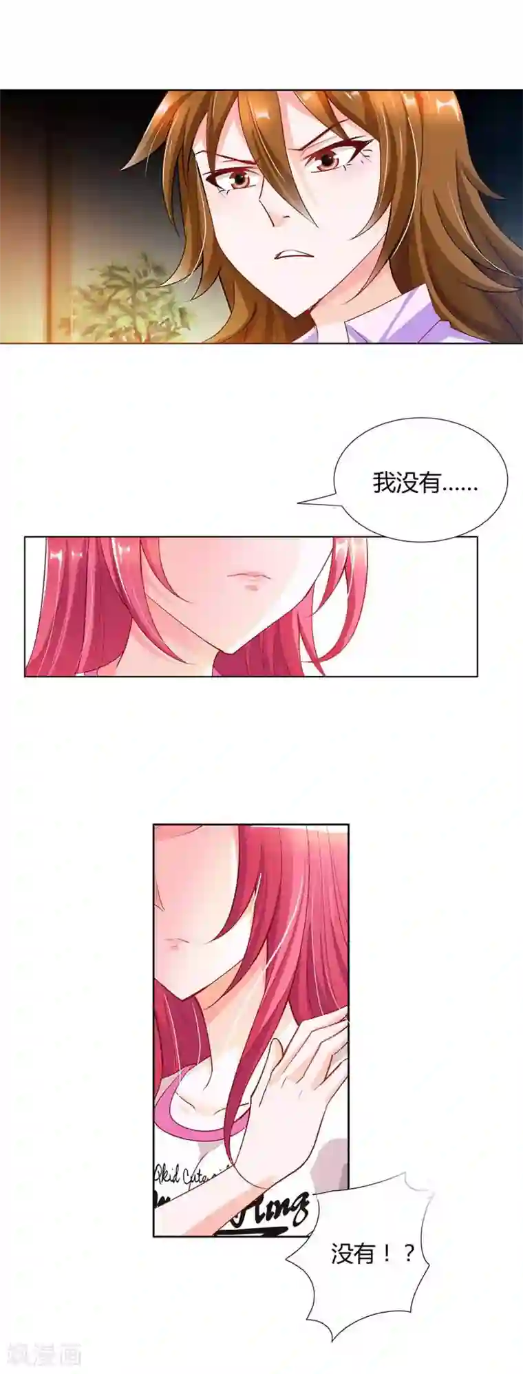 我管漂亮你管帅第6话 我不要嫁给他