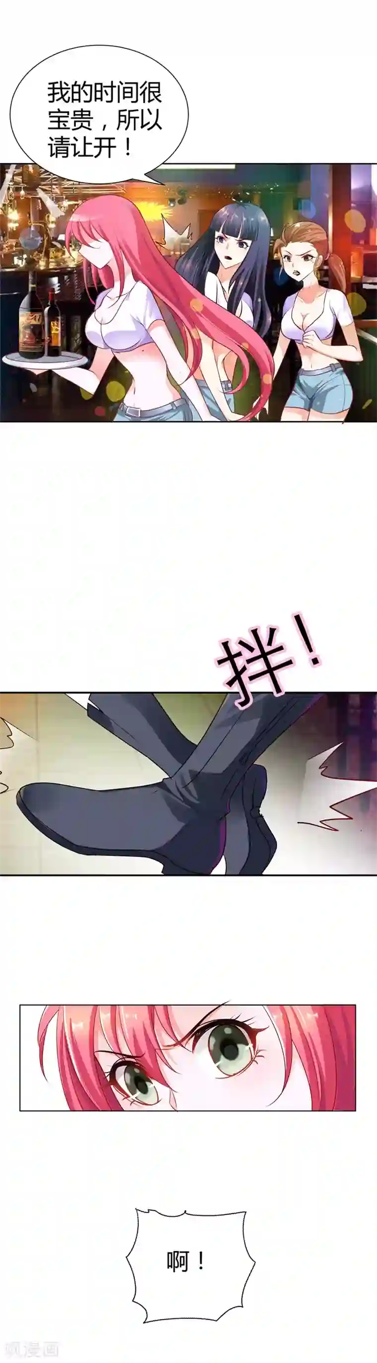 我管漂亮你管帅第7话 坚持下去