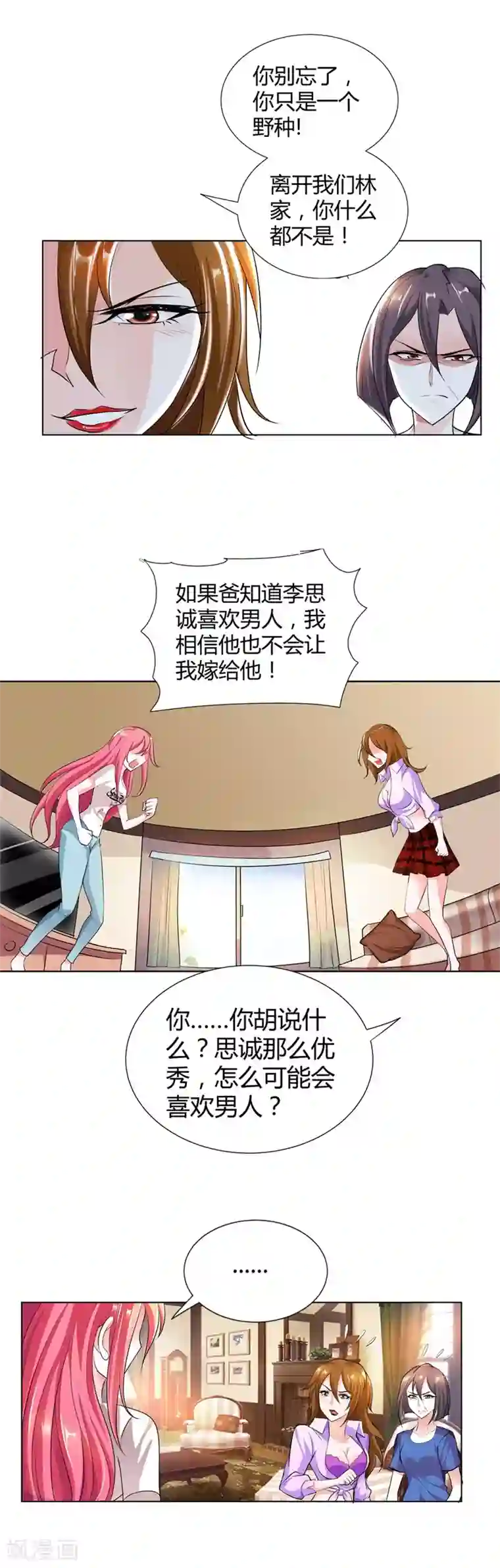 我管漂亮你管帅第7话 坚持下去