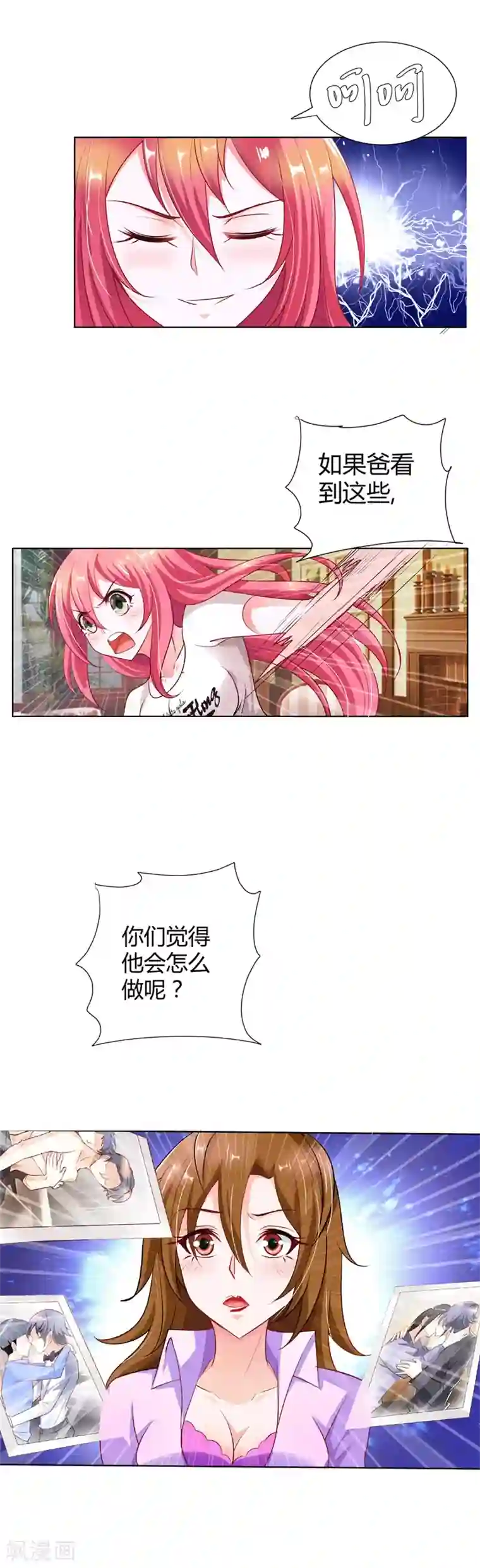 我管漂亮你管帅第7话 坚持下去