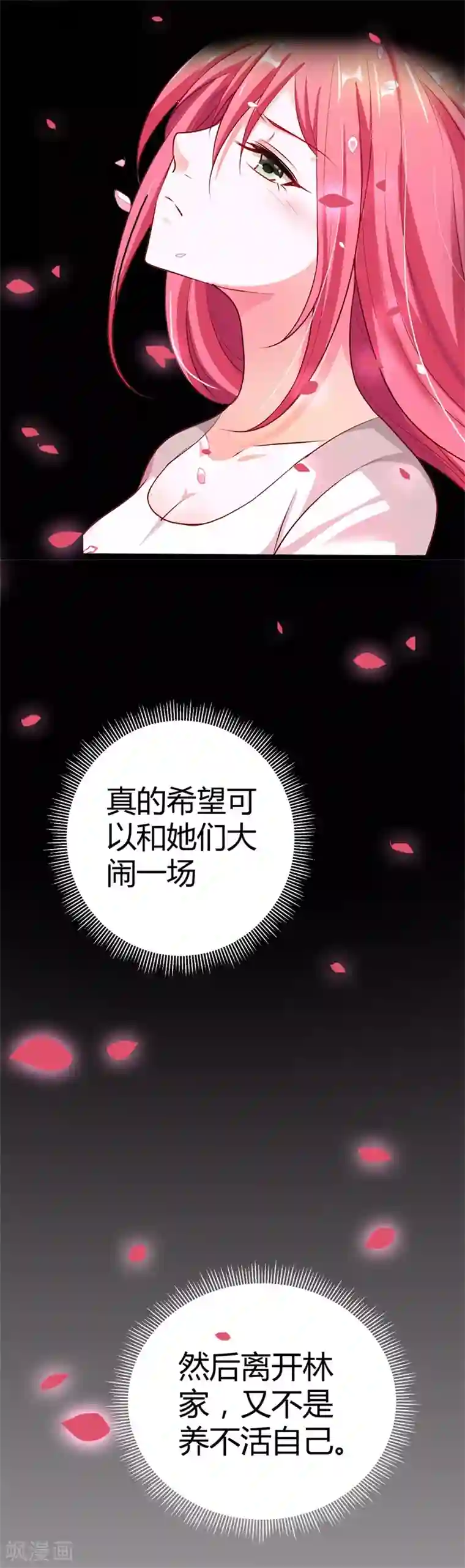 我管漂亮你管帅第7话 坚持下去