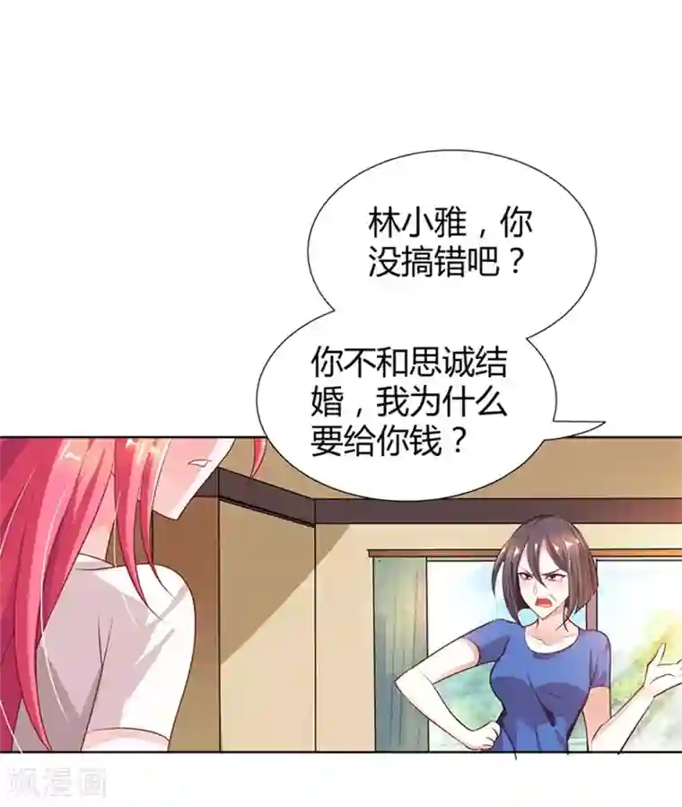 我管漂亮你管帅第7话 坚持下去