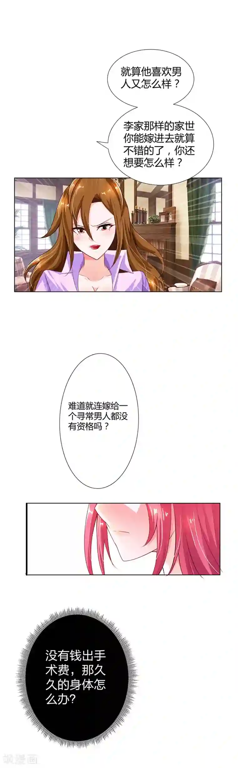 我管漂亮你管帅第7话 坚持下去