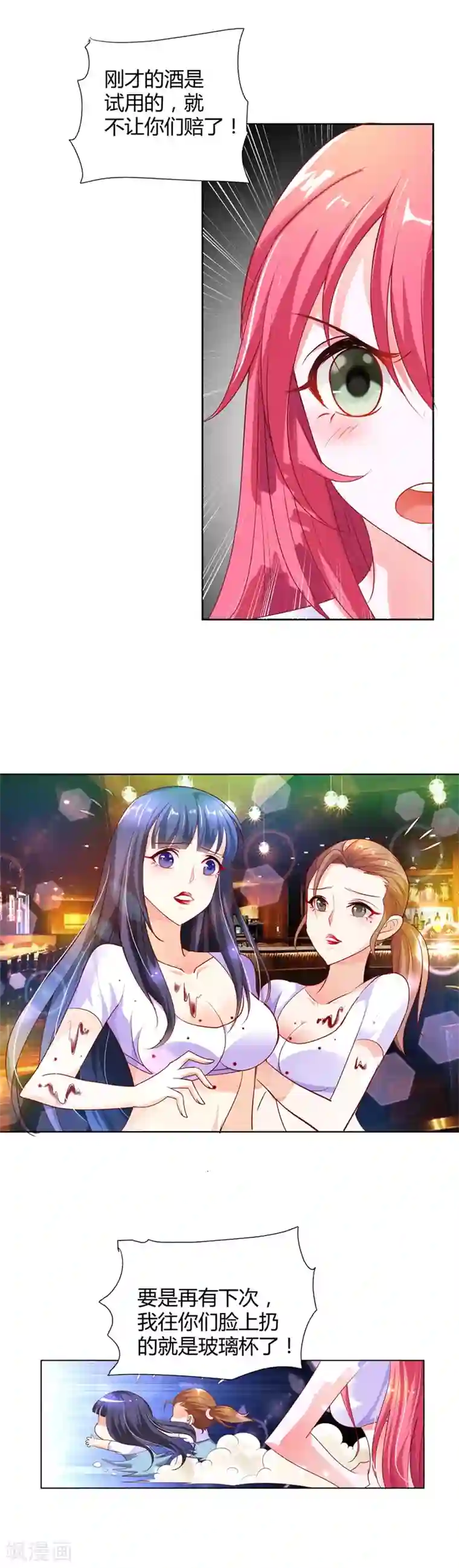 我管漂亮你管帅第8话 林二小姐还真狠啊