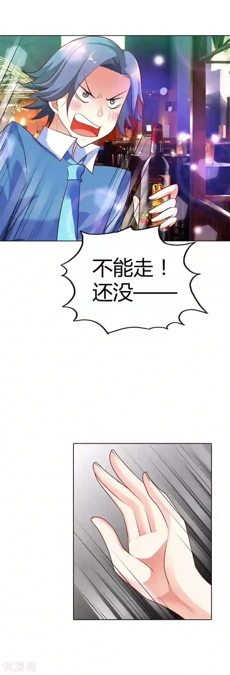 我管漂亮你管帅第9话 不许赖账，你个伪君子